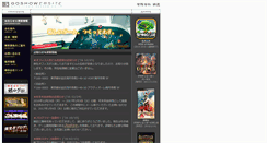 Desktop Screenshot of goshow.co.jp